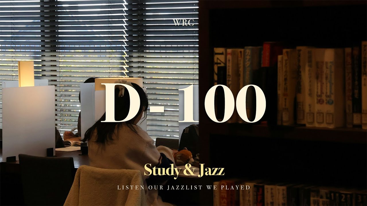 [수험생 Playlist] 2025년은 나의 해가 되길 간절히 바라며, 버티자!