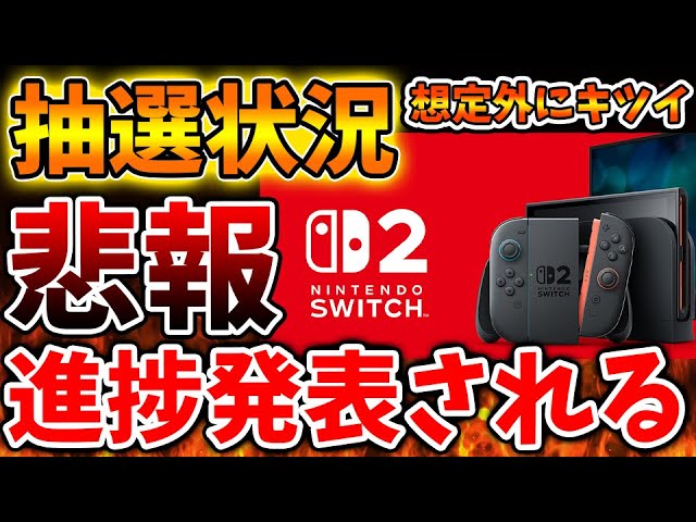Nintendo Switch 2】任天堂社長が「値段が高い」に猛反論へ。これは
