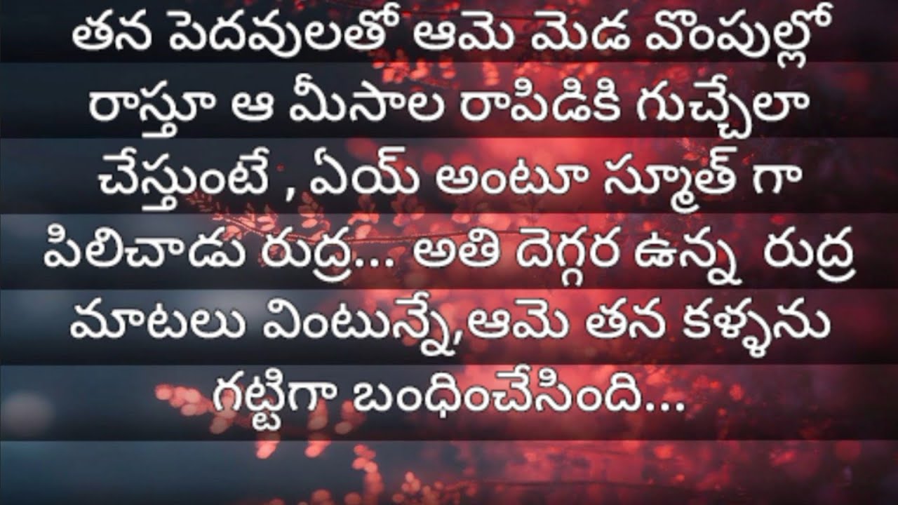 ఐ వాంట్ యూ💖✨..44💖 రొమాంటిక్ అండ్ హార్ట్ టచింగ్  ఎమోషనల్ స్టోరీ💖✨..