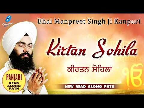 Kirtan Sohila Full Live Path | Bhai Manpreet Singh Ji Kanpuri | Nitnem | Shabad Gurbani Kirtan Live