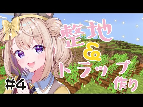 【#minecraft /雑談】朝活マイクラ！【新人Vtuber/御手洗コマ】