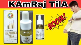 Kamraj Tila Oil क फयद जनए