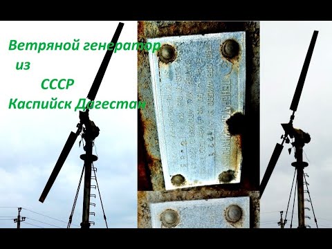 Походный ветряной генератор Походный ветряной генератор