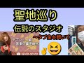【タブ金のシティ・ポップ特集から巡ってきました】😆👍🏻