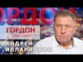 Илларионов о том, будет ли в Украине большая война