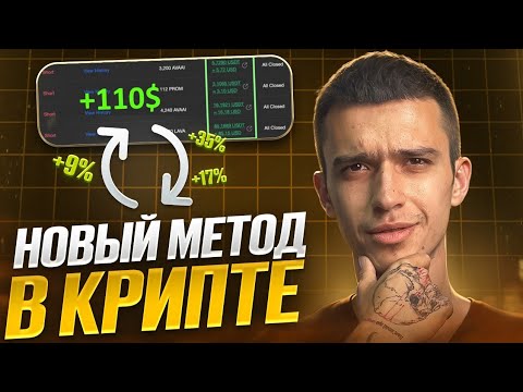 арбитраж в крипте