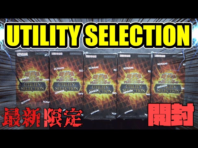 遊戯王]環境で活躍中のカードや最強の新規カードを収録した最新限定
