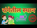 JNV | शिष्यवृत्ती 5 वी | NMMS #jnv  #Scholarship #NMMS #Math #Marthi #English #5वी #8वी जवहार नवोदय