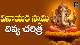 ముందు పూజల వాడే గణపయ్య | గణపయ్య భక్తి గీతాలు | Lord Ganesh Songs 2024#గణేష్ పాటలు l Sri Durga Audio