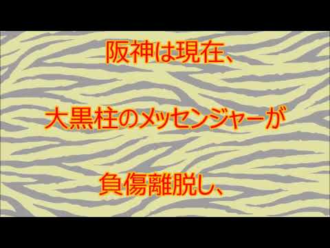 2017.08.31 阪神・メンドーサが入団会見「勝利に貢献できるよう頑張りたい」