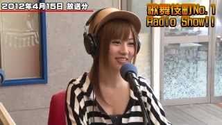 成瀬心美 「歌舞伎町No1 Radio show!! 2012年4月15日収録」