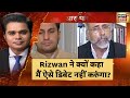 T. Raja Singh Arrested: टी. राजा के बयान पर क्या बोले Syed Rizwan Ahmed | Hindi Debate