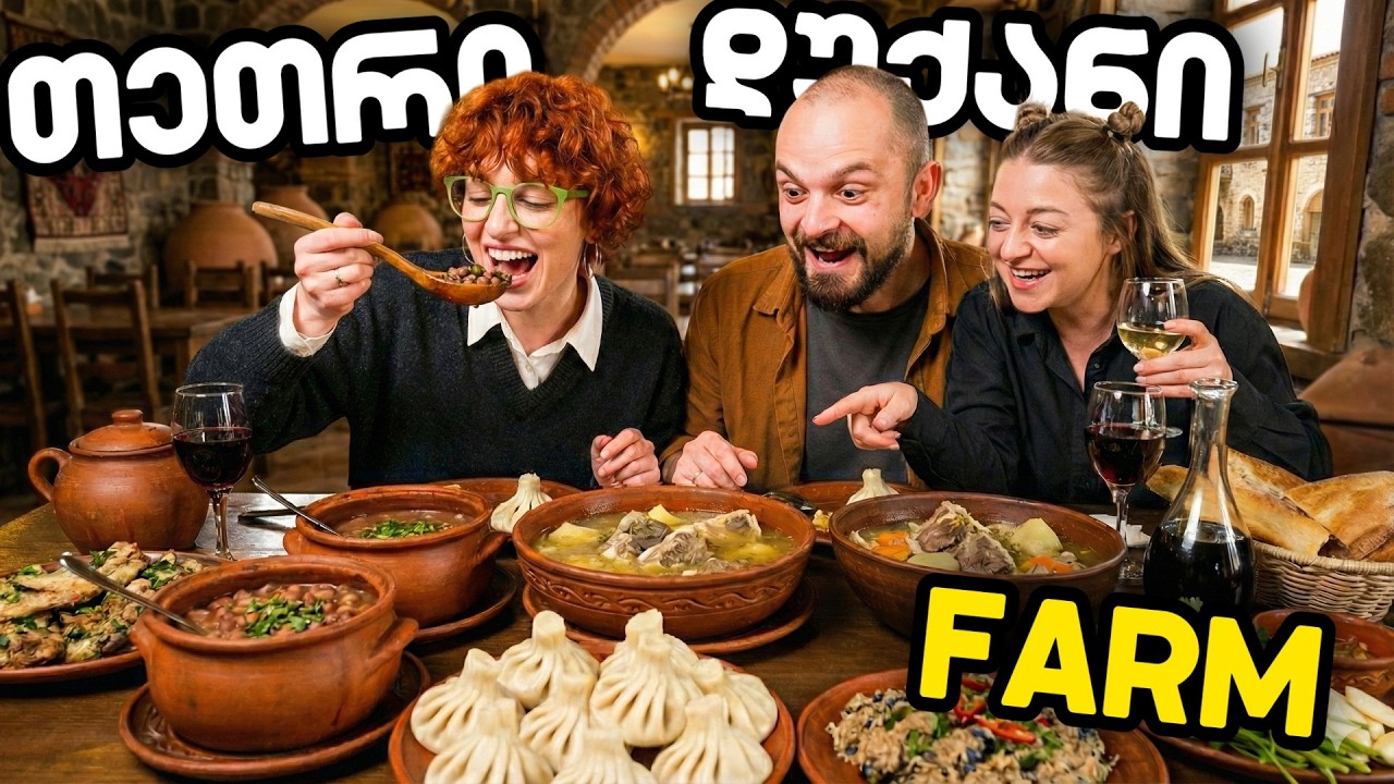 დუქნების მოყვარული ხალხი და ქელეხის სუფრა