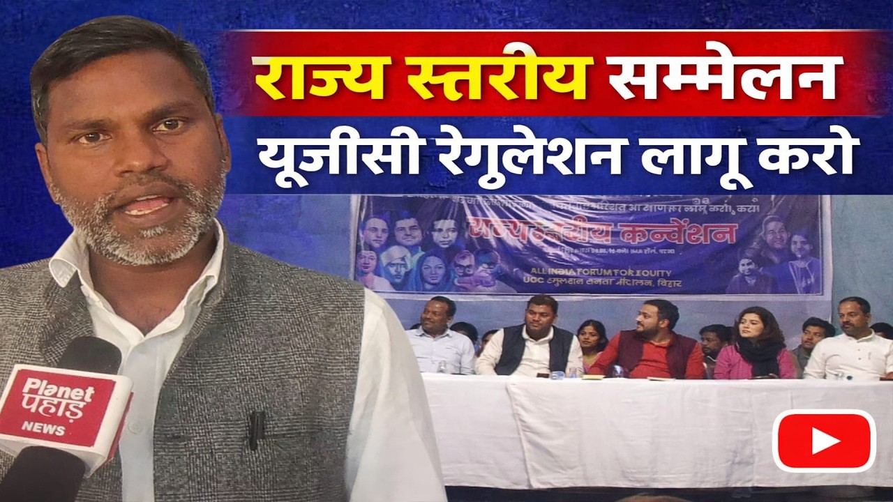 UGC Equity Regulation पर सम्मेलन | सुप्रीम कोर्ट की सख्त टिप्पणी