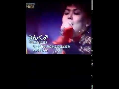 天然中高年★叔母さん☆😱希少〰️シャ乱Qの映像