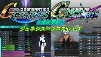 Gジェネジェネシス Youtube