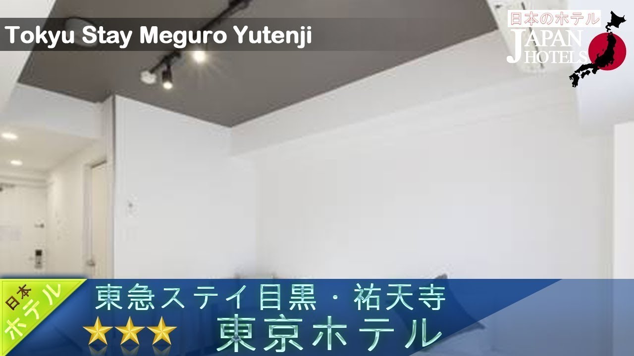 Tokyu Stay Meguro Yutenji Tokyo Hotels Japan Us Travel - 