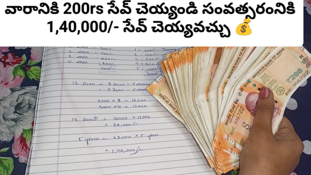 డబ్బులు ఊరికే రావు ఆడవాలు ఈవిధంగా💰 పొదుపుగా ఉంటే చాలు ఇంట్లో ఎలాంటి కష్టాలు ఉండవు💰