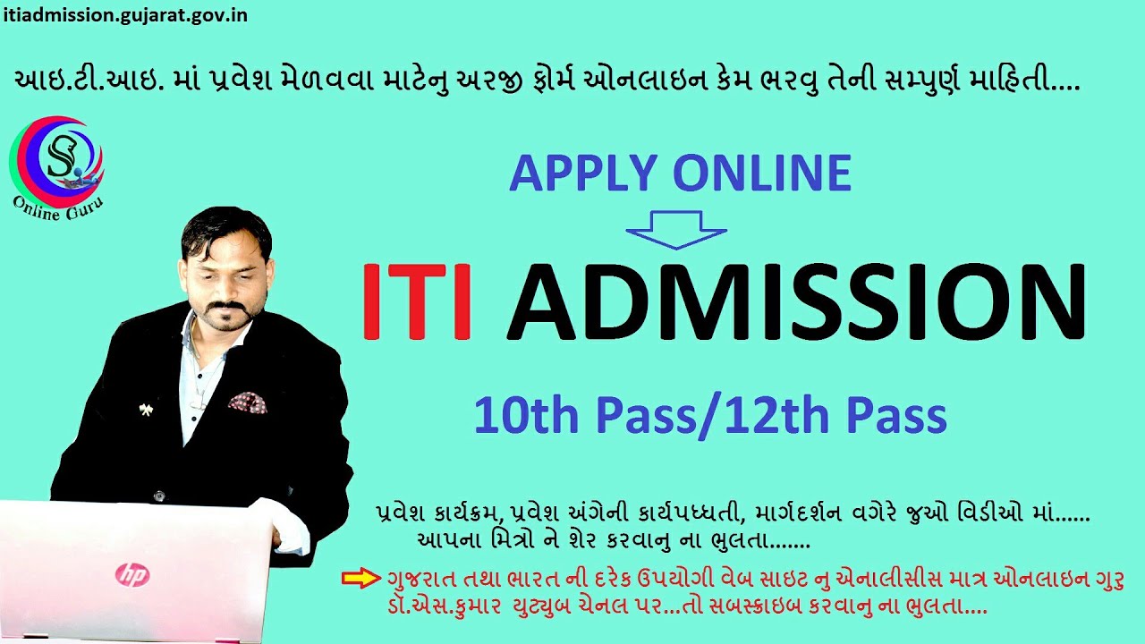 Apply Online ITI Admission