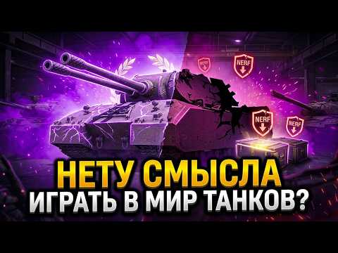 РАЗРАБЫ , ВЫ СЕРЬЕЗНО?! ОБНОВЛЕНИЕ 1.46 УБЬЕТ 11 УРОВНИ