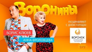 Встреча с героями телесериала "Воронины"