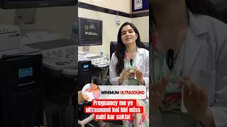 Pregnancy में ये ultrasound कोई भी miss नहीं कर सकता!