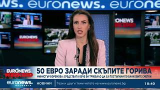 Централна емисия новини, 18:30 ч. – 4.10.2026