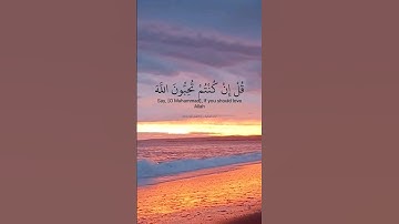 قل إن كنتم تحبون الله فاتبعوني يحببكم الله. ماتيسر من سورة آلعمران بصوت القارئ سعد الغامدي