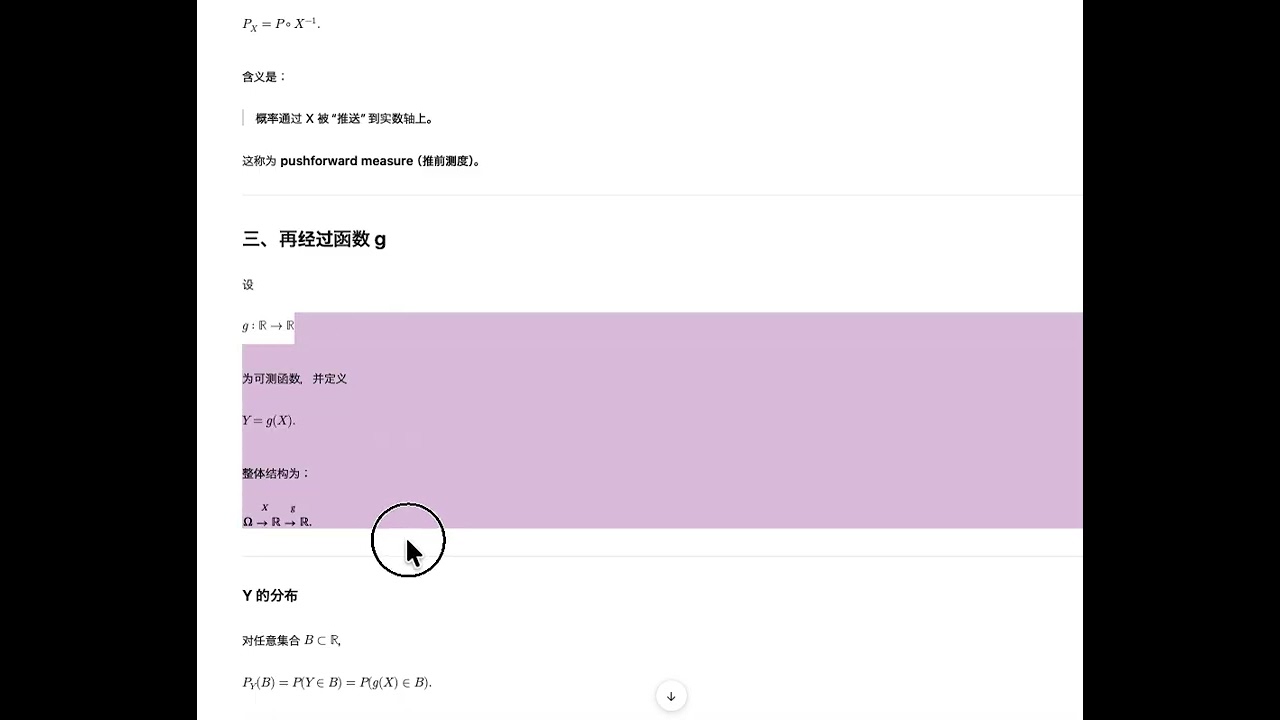 LOTUS（Law of the Unconscious Statistician） 证明