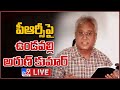 LIVE- Undavalli Arun Kumar reacts on PRC issue
