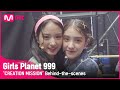 [Girls Planet 999] 'CREATION MISSION' 녹화 현장 비하인드 #GirlsPlanet999 [EN/CN/JP]