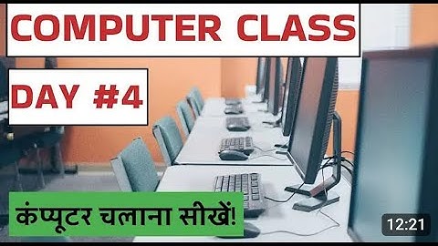 Computer Class Day #4  -All Keyboard Keys And Their Functions - Basic Computer Course In Hindi