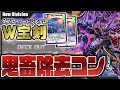 【発狂不可避】エタソ×2同時撃ちでgg アレクサンドルコントロールが害悪すぎるwww【デュエプレ】【デュエマ】【デュエマプレイス】【ND】