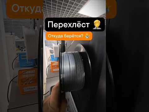 Перехлёст в 3D печати, откуда берётся? #3dпечать #3dprinting