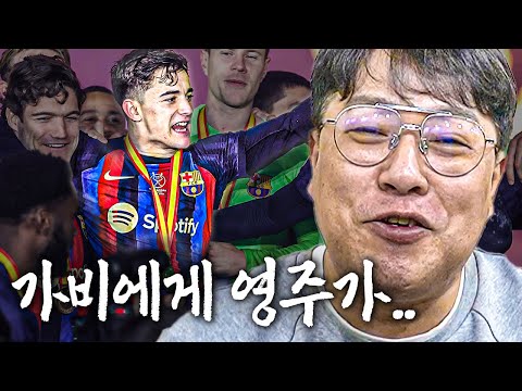 <strong>수페르코파</strong> 우승한 가비에게 보내는 송꾸레의 영상 편지