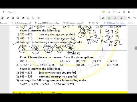 حل تقييم الاسبوع الرابع عشر جونيور 3