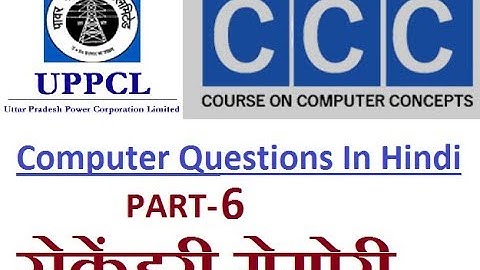 UPPCL Computer Questions in Hindi || PART-6 || सेकेंडरी मेमोरी