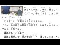 Let's read aloud! 10 min ① 47 Ronin; Akagaki Genzo