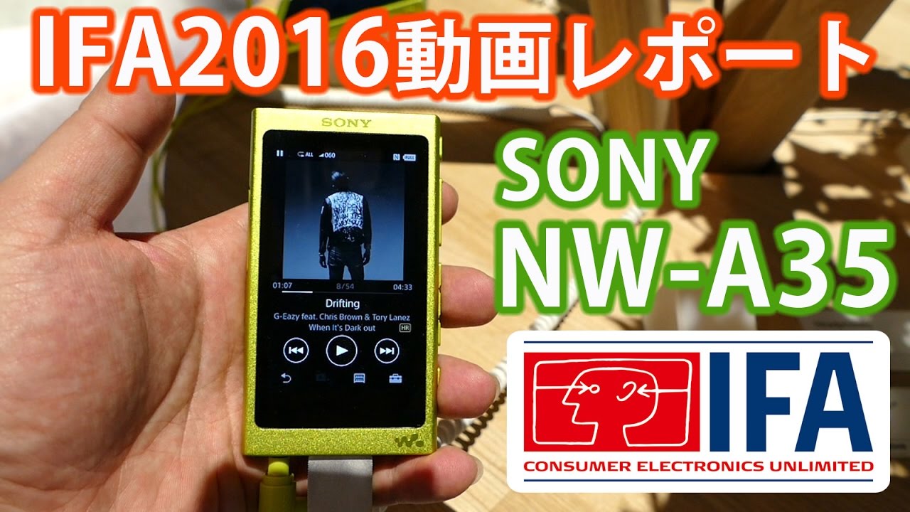 ソニーウォークマンA30シリーズをチェック！[IFA2016] - YouTube