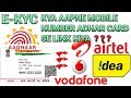 How to link | Register eKYC Mobile Number with Aadhaar card