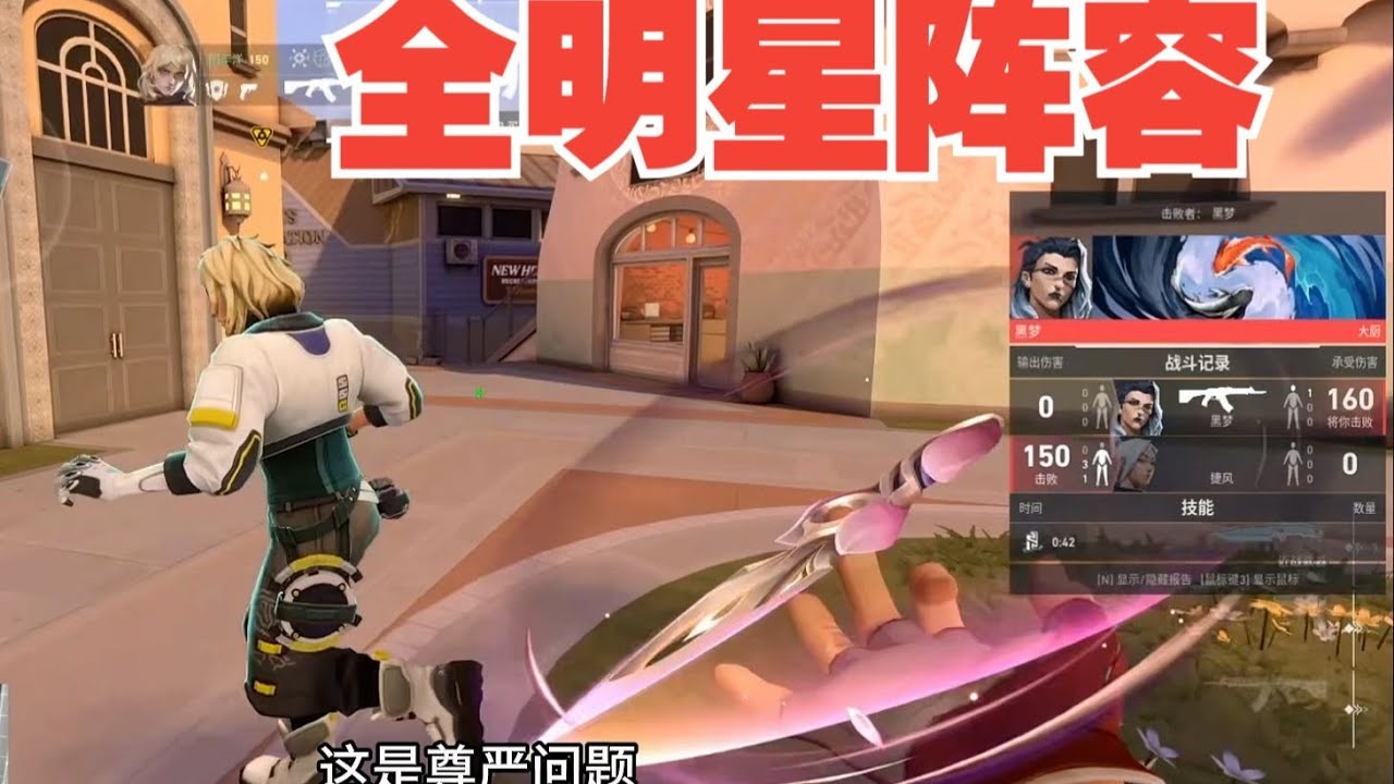 【榮譽無畏契約】再遇全明星陣容，有這四個神人，這把能贏嗎？ 134