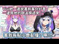 【Hololive中文翻譯】Vivi被彼方身上的香味給吸引過去 看到Vivi這種帶球撞人的行為後 害的彼方整個人小鹿亂撞的www【天音かなた/天音彼方】