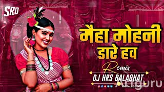 Mai Ha Mohni Daare Hav || Cg Dj Song || Dj Mandla Mix || Dj Harish Balaghat #djbhageshwarmandla 