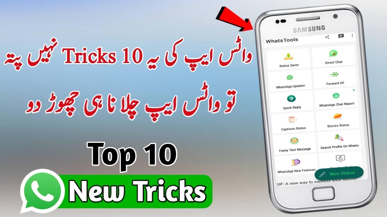 Top 10 new Tricks for WhatsApp users || ye tricks ap sb ko use krni chaiye
