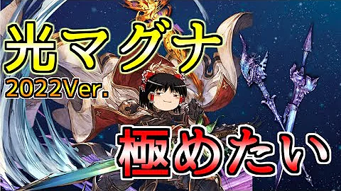 グラブル 光理想編成 グラブル 光理想編成