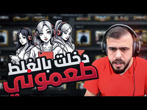 دخلت البطولة مع فريق بنات بالخطأ و كانت المفاجأة  