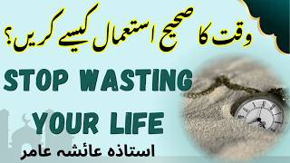 Stop Wasting Your Life! The Ultimate Guide to Time Management | Aiasha Amir
