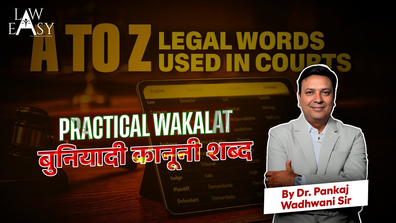 Practical Wakalat - Basic Legal Words