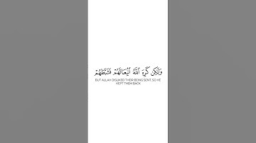 كروما شاشة بيضاء قرآن كريم 🌿تلاوة من سورة التوبة 🌿القارئ راشد الحليبة🌿