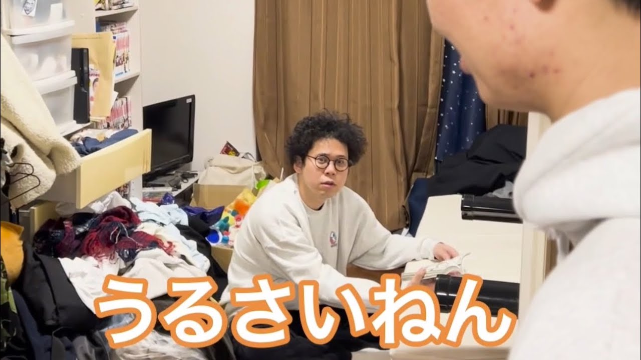 【ルームシェア】盛り上がってたら怒られる【落差】